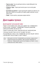 Preview for 460 page of LG LG-M700 User Manual