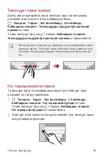 Preview for 469 page of LG LG-M700 User Manual