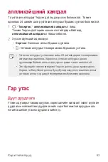 Preview for 474 page of LG LG-M700 User Manual