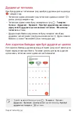 Preview for 476 page of LG LG-M700 User Manual