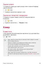 Preview for 479 page of LG LG-M700 User Manual