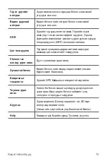 Preview for 485 page of LG LG-M700 User Manual