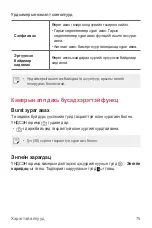 Preview for 486 page of LG LG-M700 User Manual