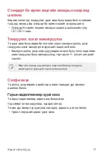 Preview for 488 page of LG LG-M700 User Manual