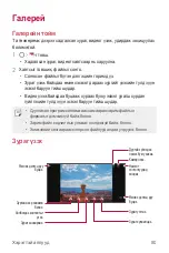 Preview for 491 page of LG LG-M700 User Manual