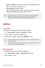 Preview for 500 page of LG LG-M700 User Manual