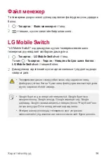 Preview for 507 page of LG LG-M700 User Manual