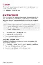 Preview for 508 page of LG LG-M700 User Manual