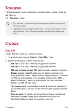 Preview for 513 page of LG LG-M700 User Manual