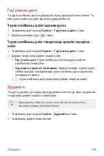 Preview for 517 page of LG LG-M700 User Manual