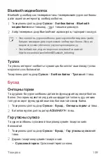 Preview for 520 page of LG LG-M700 User Manual