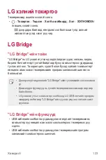 Preview for 534 page of LG LG-M700 User Manual