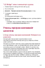 Preview for 535 page of LG LG-M700 User Manual