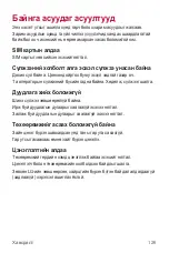 Preview for 537 page of LG LG-M700 User Manual