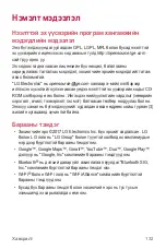 Preview for 543 page of LG LG-M700 User Manual