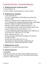 Preview for 545 page of LG LG-M700 User Manual