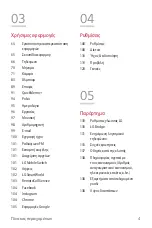 Preview for 148 page of LG LG-M700A User Manual