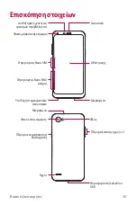 Preview for 174 page of LG LG-M700A User Manual