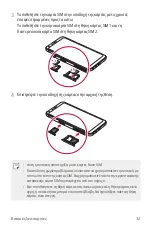 Preview for 178 page of LG LG-M700A User Manual