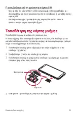 Preview for 179 page of LG LG-M700A User Manual