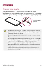 Preview for 181 page of LG LG-M700A User Manual