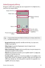 Preview for 187 page of LG LG-M700A User Manual