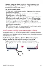 Preview for 188 page of LG LG-M700A User Manual