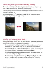 Preview for 191 page of LG LG-M700A User Manual