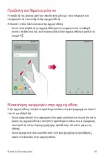 Preview for 193 page of LG LG-M700A User Manual