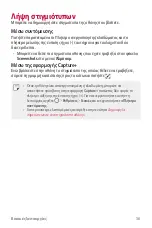 Preview for 200 page of LG LG-M700A User Manual