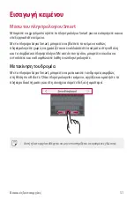 Preview for 201 page of LG LG-M700A User Manual