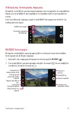 Preview for 216 page of LG LG-M700A User Manual