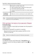 Preview for 222 page of LG LG-M700A User Manual