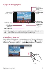 Preview for 228 page of LG LG-M700A User Manual