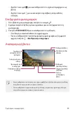 Preview for 230 page of LG LG-M700A User Manual