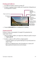 Preview for 231 page of LG LG-M700A User Manual