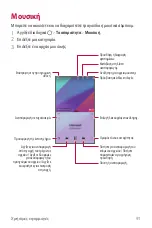 Preview for 241 page of LG LG-M700A User Manual