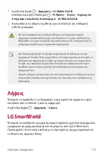 Preview for 246 page of LG LG-M700A User Manual