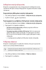 Preview for 256 page of LG LG-M700A User Manual