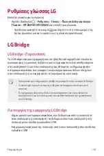 Preview for 274 page of LG LG-M700A User Manual