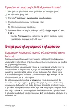 Preview for 275 page of LG LG-M700A User Manual