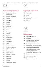 Preview for 6 page of LG LG-M700AN User Manual