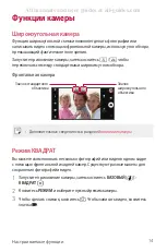 Preview for 18 page of LG LG-M700AN User Manual