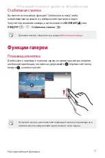 Preview for 22 page of LG LG-M700AN User Manual