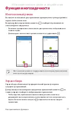 Preview for 30 page of LG LG-M700AN User Manual