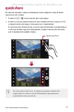 Preview for 31 page of LG LG-M700AN User Manual