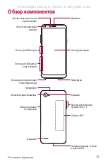 Preview for 35 page of LG LG-M700AN User Manual