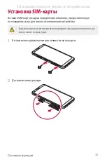 Preview for 39 page of LG LG-M700AN User Manual