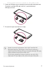 Preview for 40 page of LG LG-M700AN User Manual