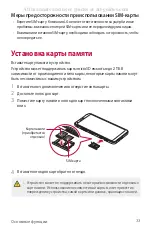 Preview for 41 page of LG LG-M700AN User Manual